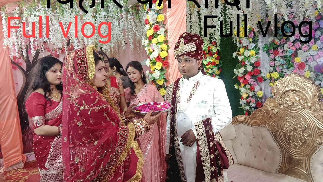 बिहार की शादी #dailyvlogs #sadi #viral #viralvideo #patna #bihar 