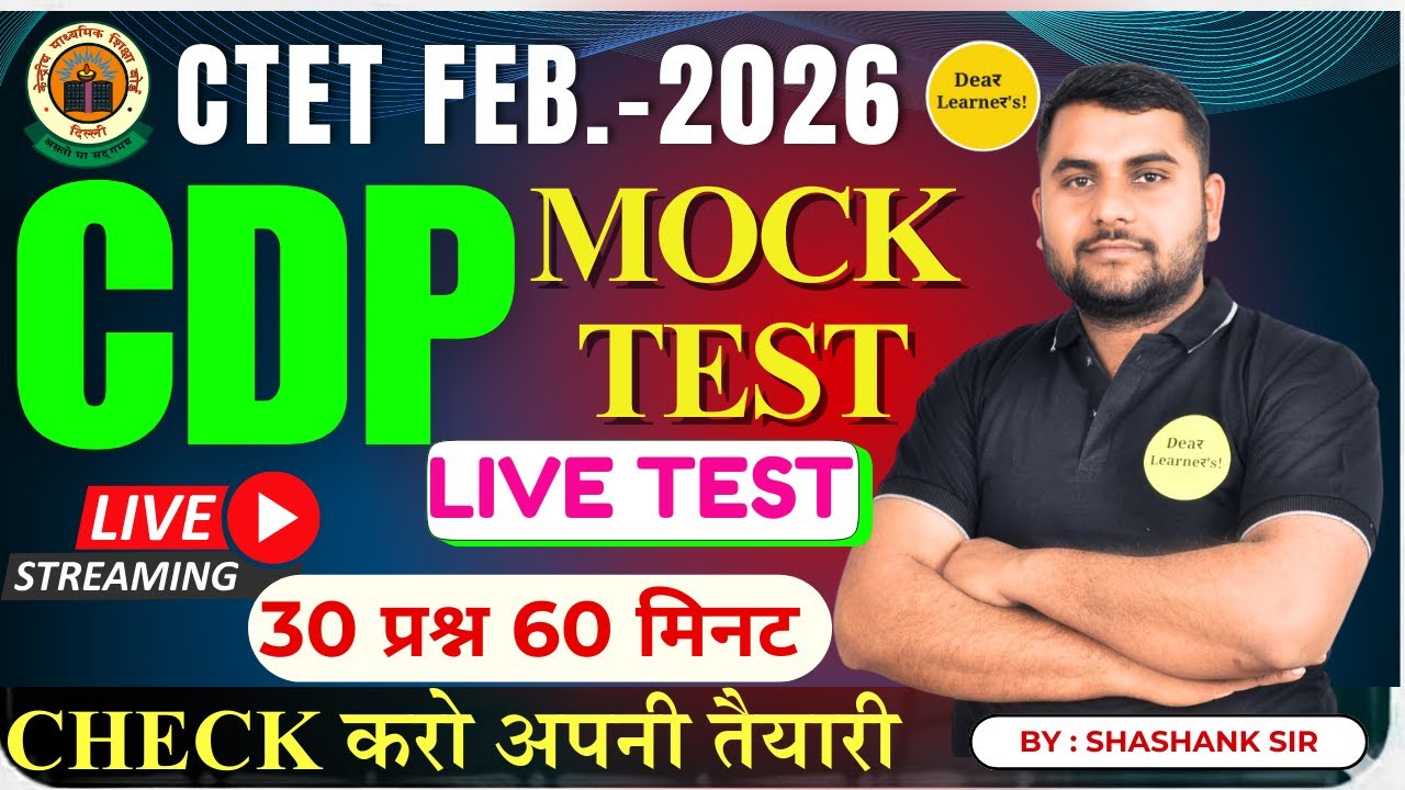 CTET CDP For Level 1&2 Class| MOCK TEST Practice Class| Concepts Theory Class