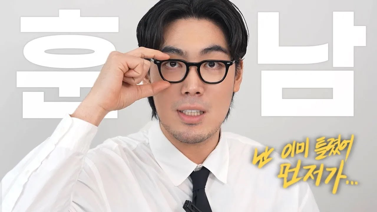인기 많은 남자들이 찾는 뿔테안경?