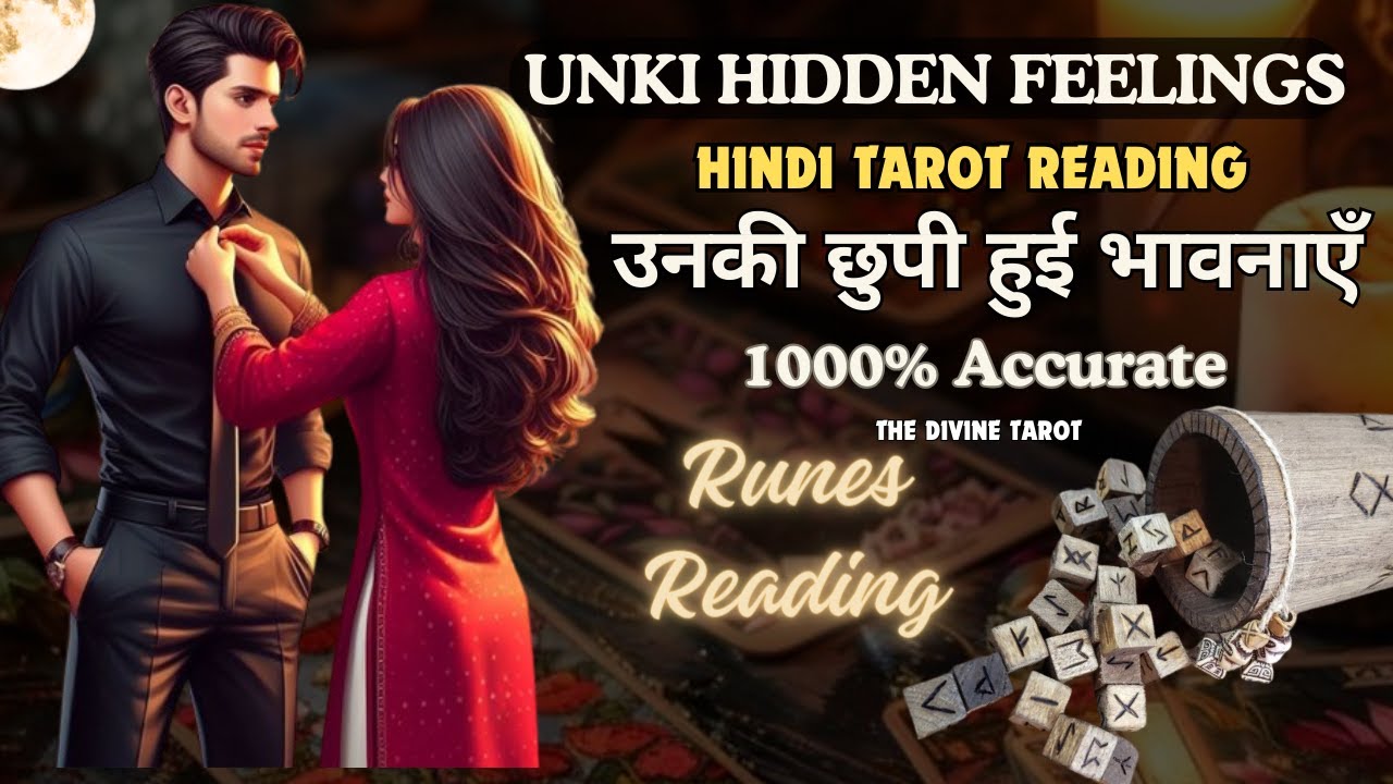 RUNES READING - उनकी छुपी हुई भावनाएँ | UNKI CURRENT FEELINGS TODAY  | HINDI TAROT CARD READING