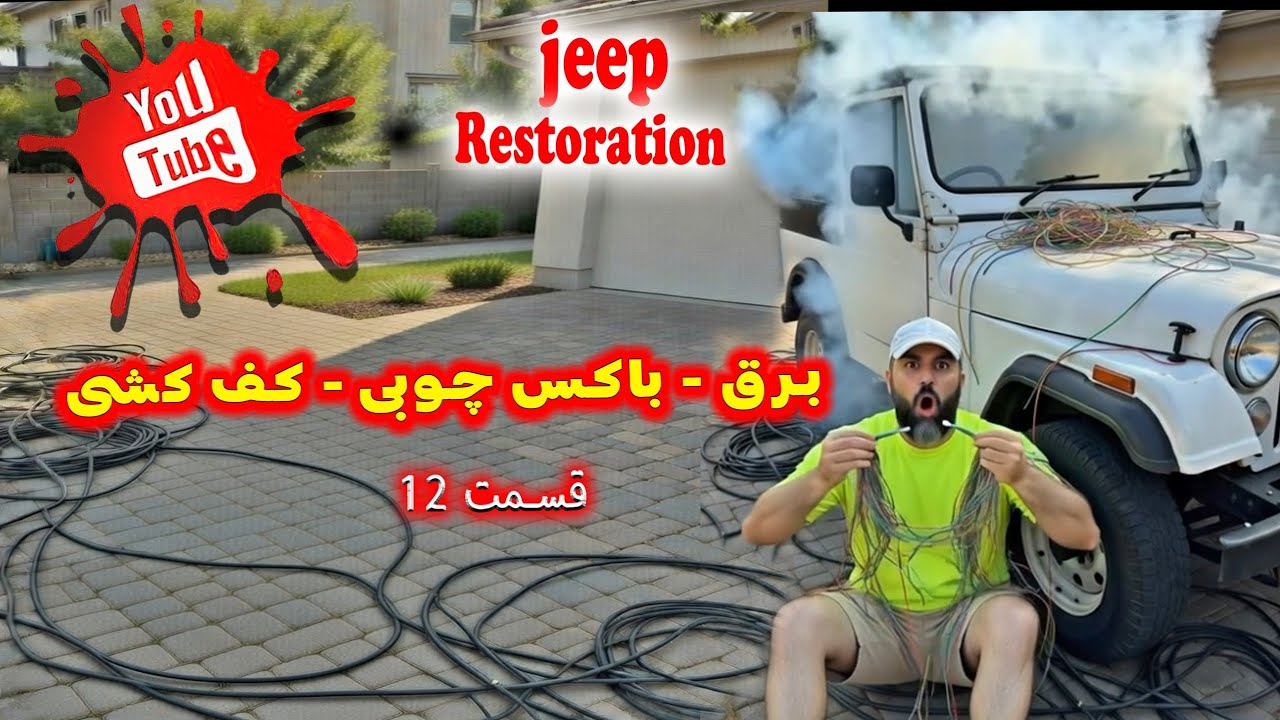 تو این قسمت  سرعتی قدرتی  یکسری کار هارو انجام دادم رو ماشین بریم ببینیم با هم ....