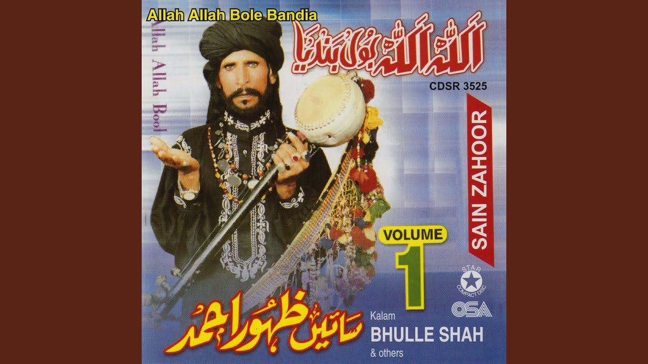 Allah Allah Bool