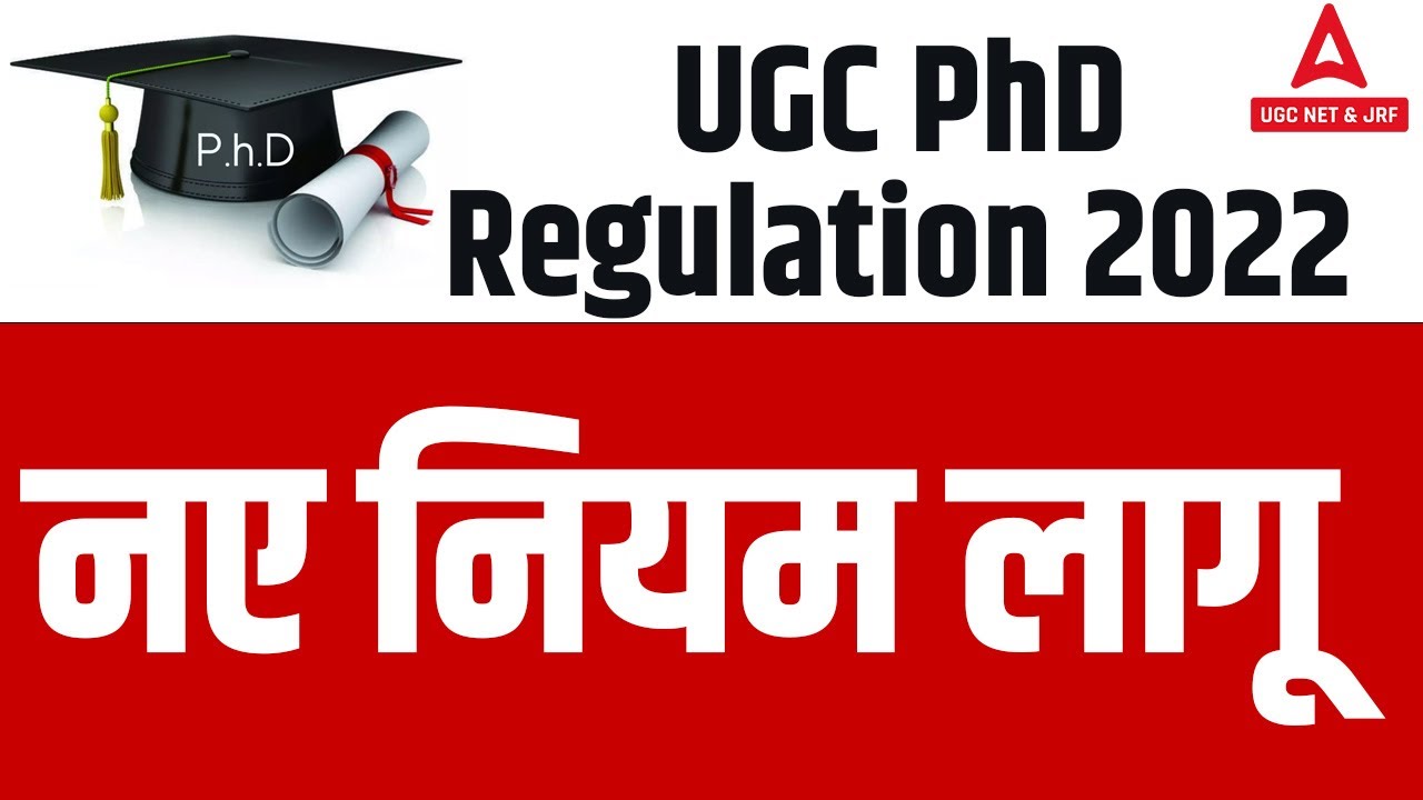 UGC PhD Regulation 2022 Highlights | UGC New Rules for PhD 2022