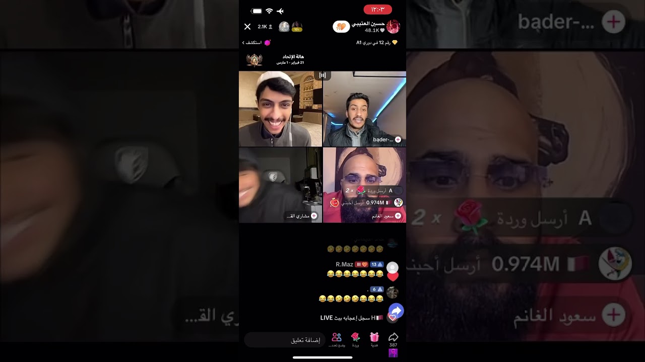 بث حسين العتيبي 2 مارس الجزء الاول