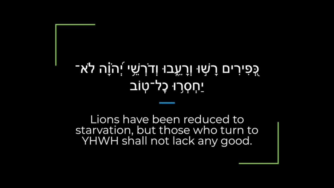 Psalm 34 Zabur/Tehillim Sephardi Hebrew Canting/Recitation with English