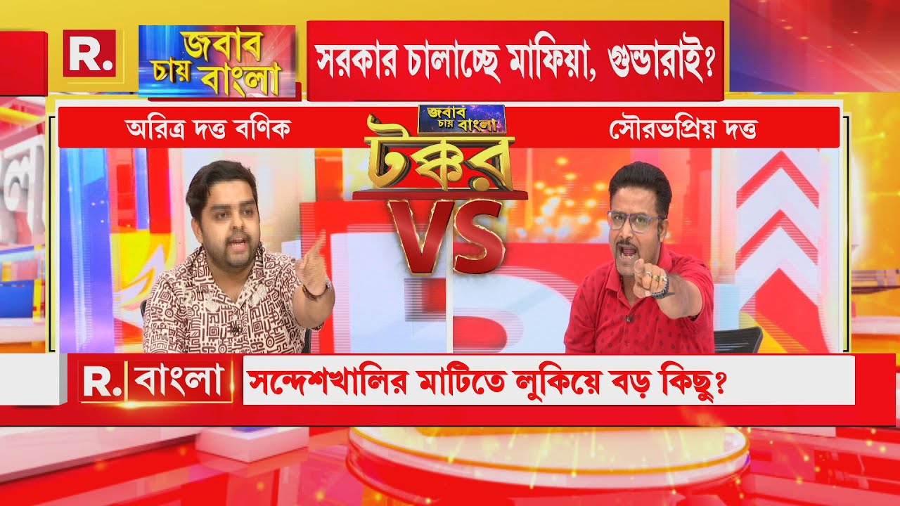 ‘শেখ শাহজাহান আপনাদের ভগবান’ পাল্টা কটাক্ষ অরিত্র দত্ত বণিকের। বিতর্কের এই অংশ না দেখলে মিস