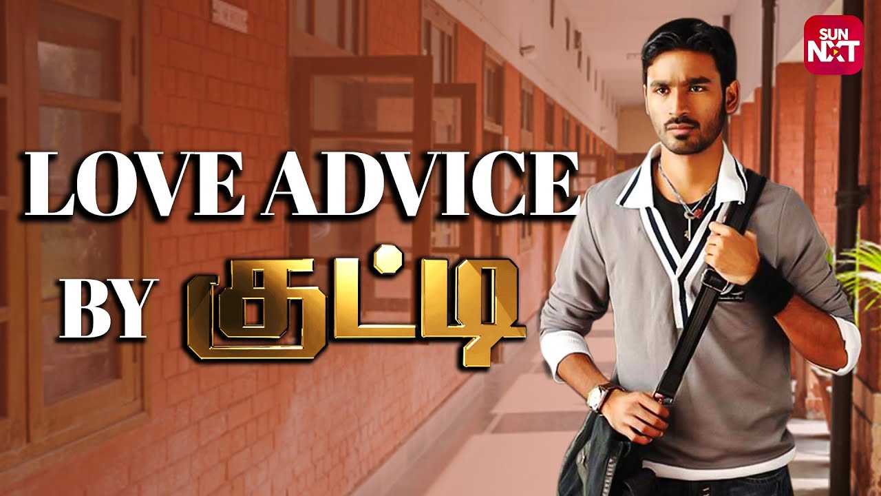 Kutty's timing sense is unmatchable! | Kutty | Tamil | Dhanush | Shriya Saran |  Sun NXT