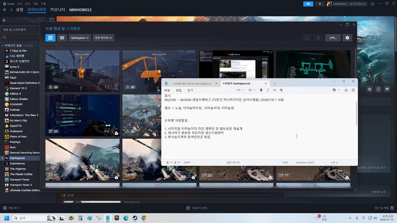 스타럽처 StarRupture 20260118 -1