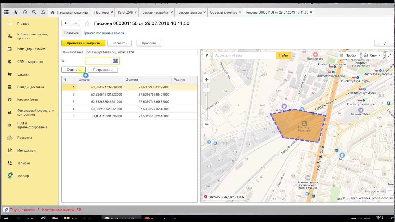 Бесплатный GPS мониторинг в 1C с интеграцией Traccar