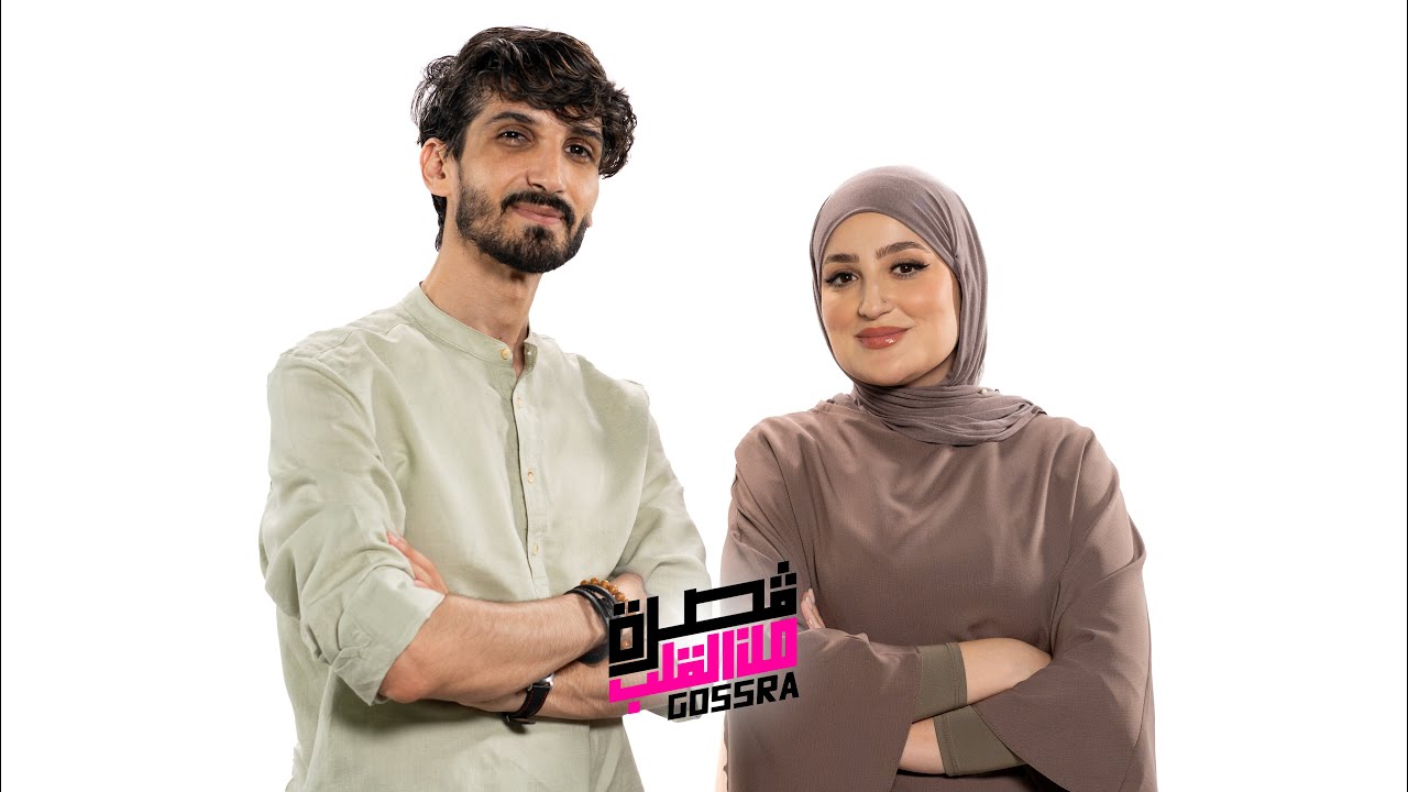 Gosra من القلب ❤️/ Samir Mister X العامل النفسي مهم و مريت بإكتآب و إحتراق