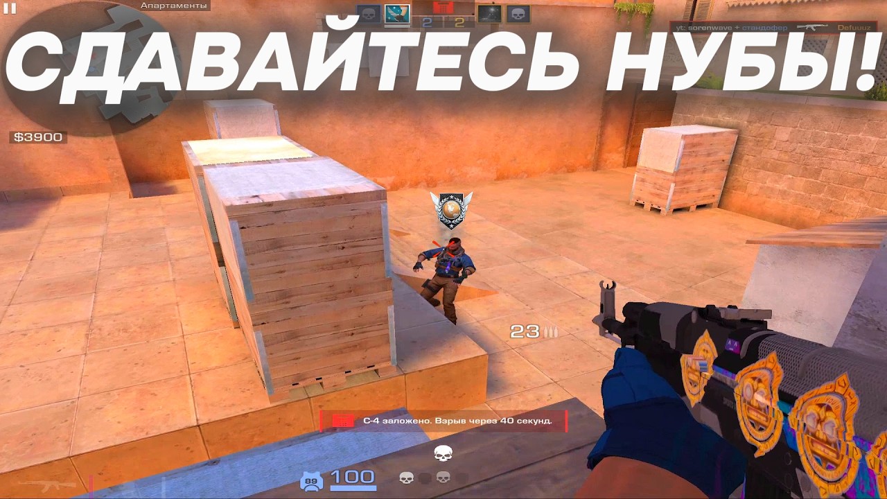 ВЫШЕЛ 17 КИЛЛОВ И АПНУЛ 2300 ММР , ЭЛИТЫ ПЛАЧУТ! (демка стендофф 2)