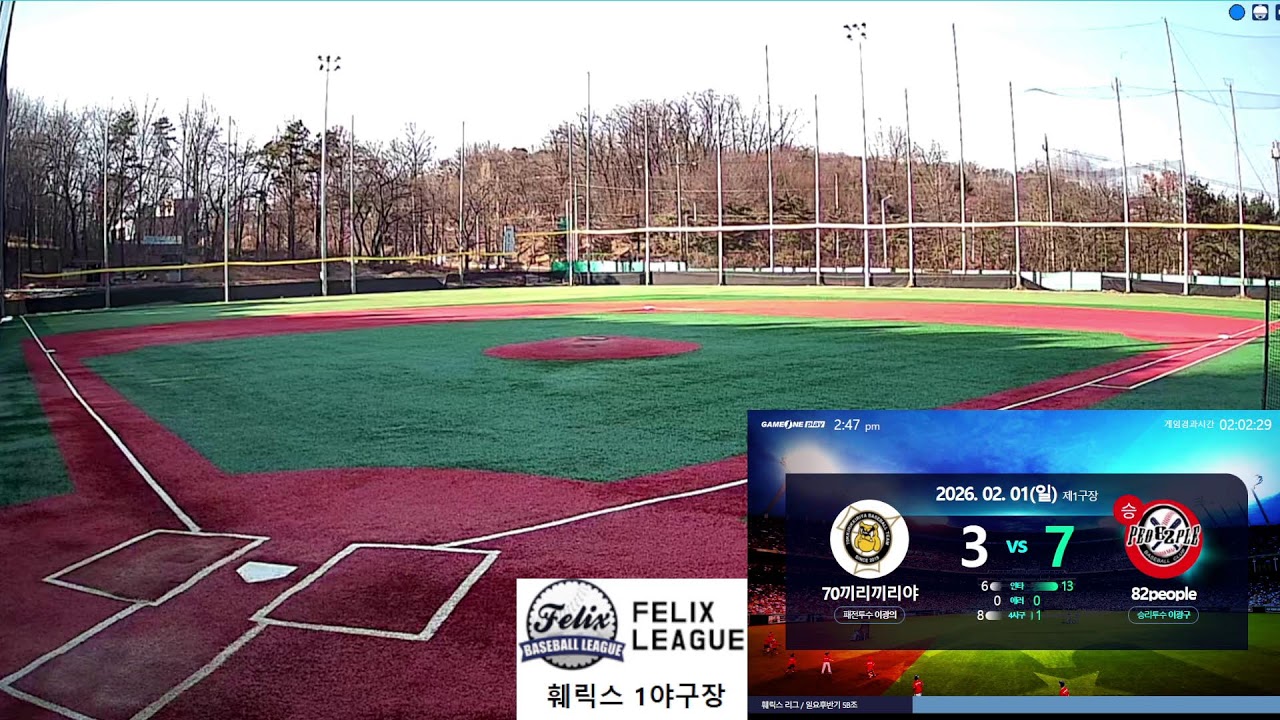 훼릭스 1구장 2026-02-01(일) [12:45]  70끼리끼리야 vs 82people