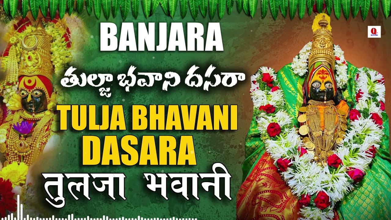 Tulja Bhavani Dasara Banjara | Gor Geet | 2025 | Dasara Veralu Olang Nangara Aarti | Qtv Banjara