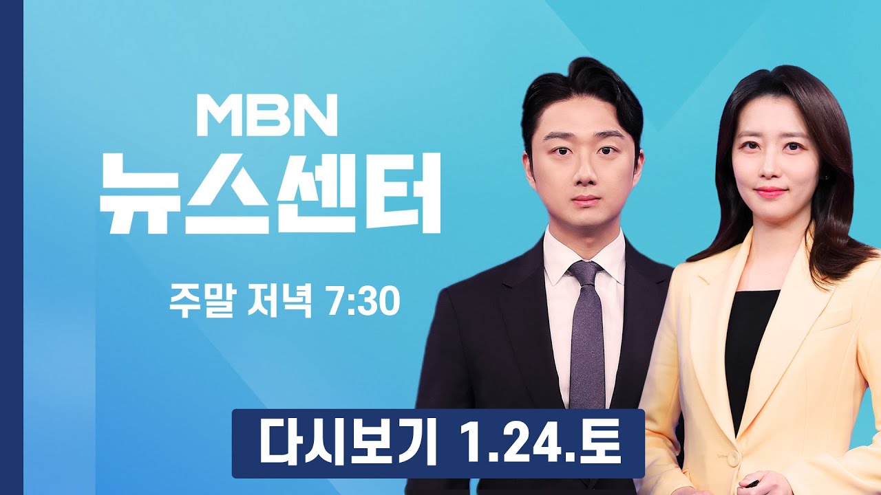[다시보기] 김민석 총리, 밴스 만나 쿠팡 설명…쿠팡엔 