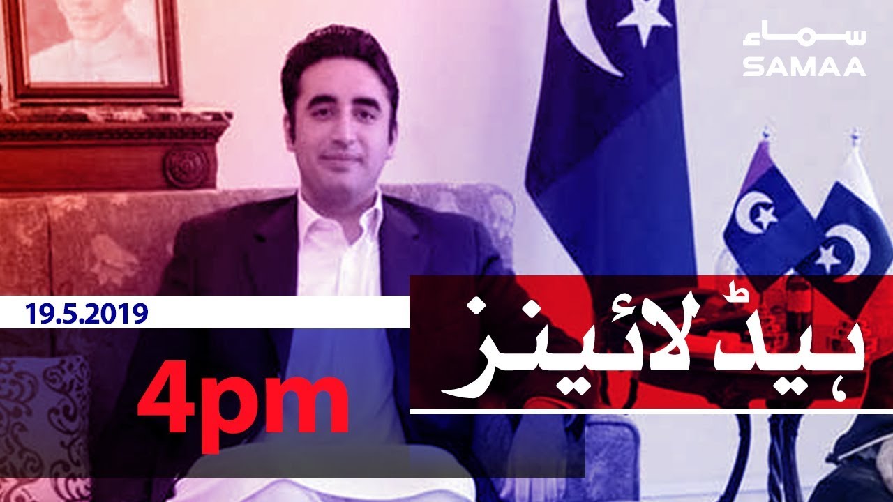 Samaa Headlines - 4PM - 19 May 2019