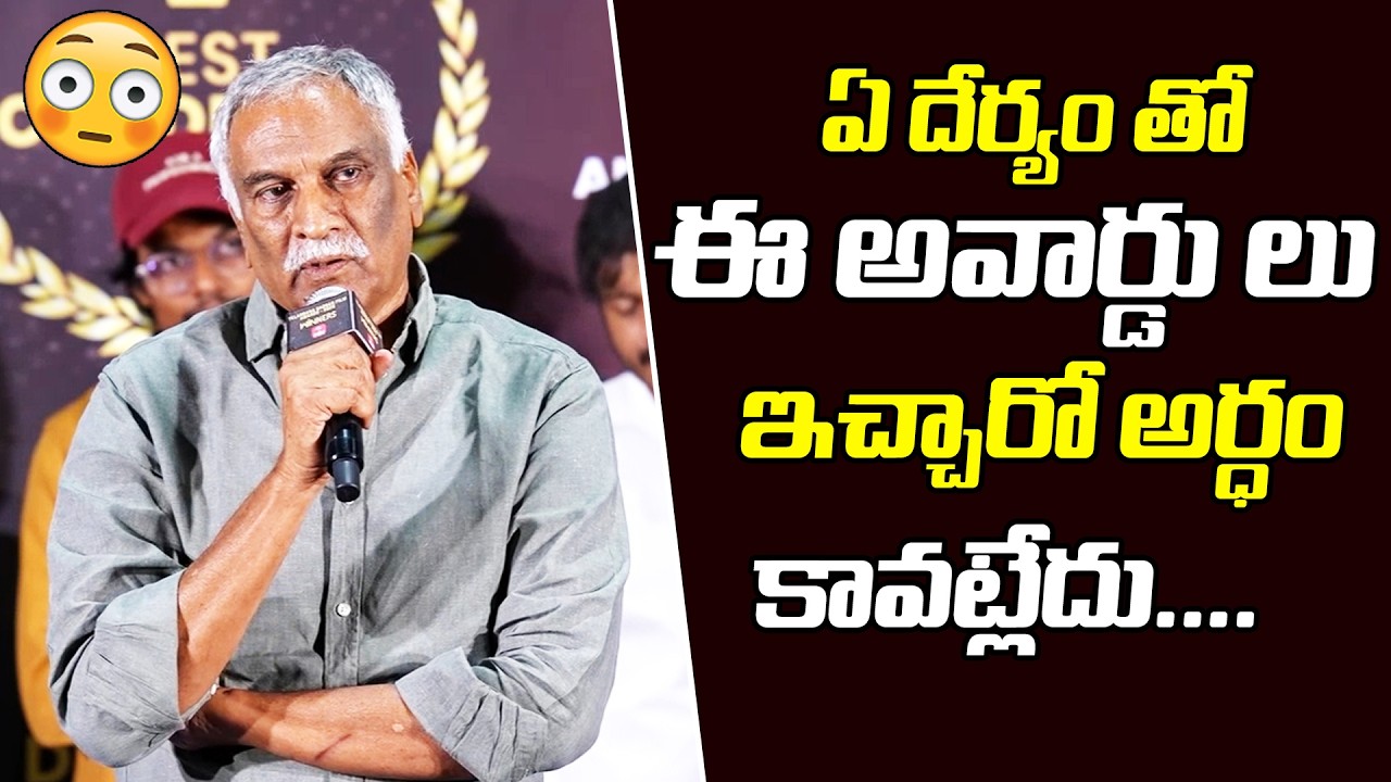 Tammareddy Bharadwaja Sensational Comments on Telangana Gaddar Film Awards 2025