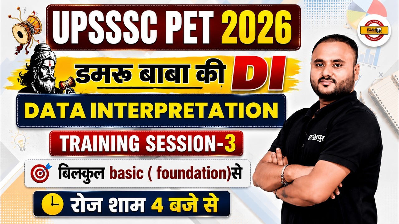 UPSSSC PET 2026 | DI TRAINING CLASS | UPSSSC PET DI CLASS | UPSSSC PET DI LIVE CLASS BY VIPUL SIR