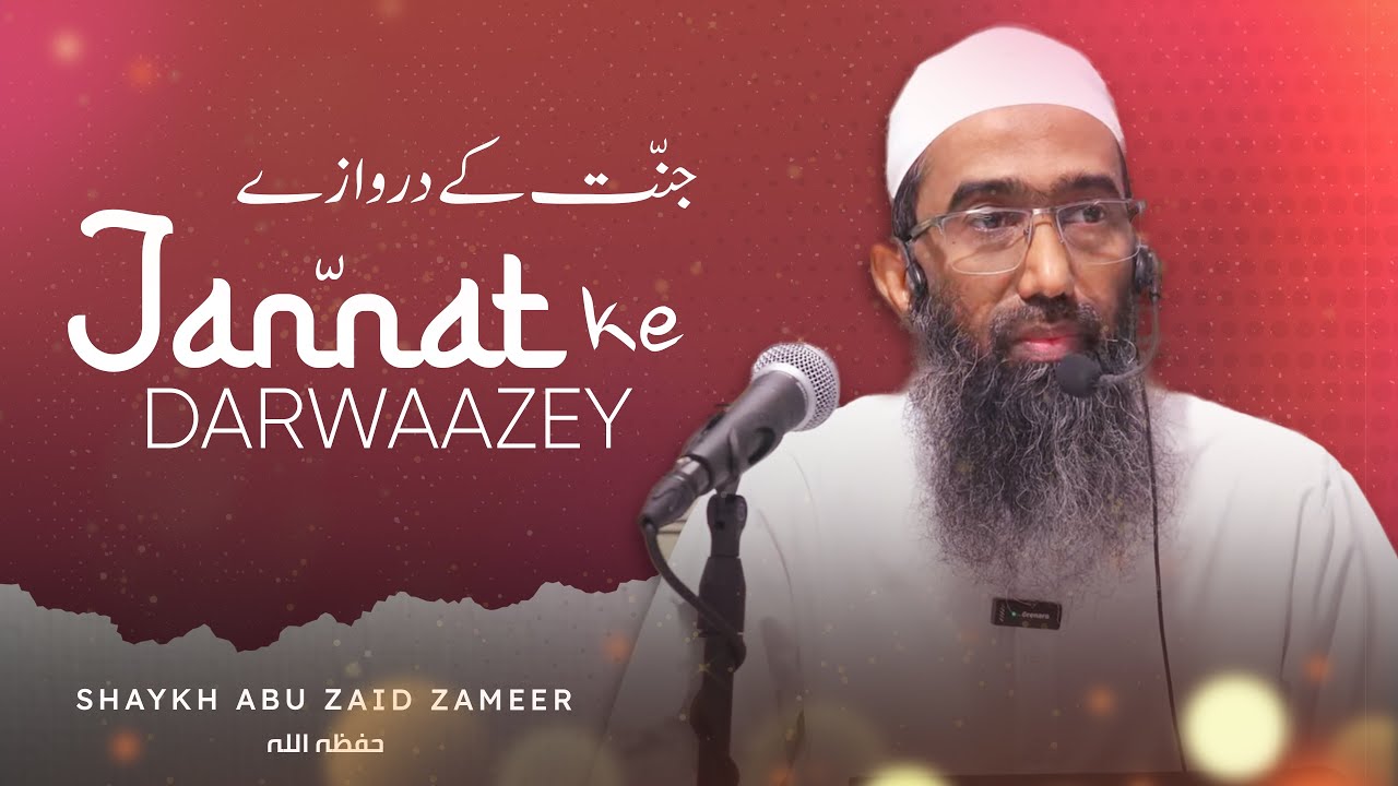 Jannat Ke Darwaazey | جنت کے دروازے | Shaykh Abu Zaid Zameer حفظہ اللہ