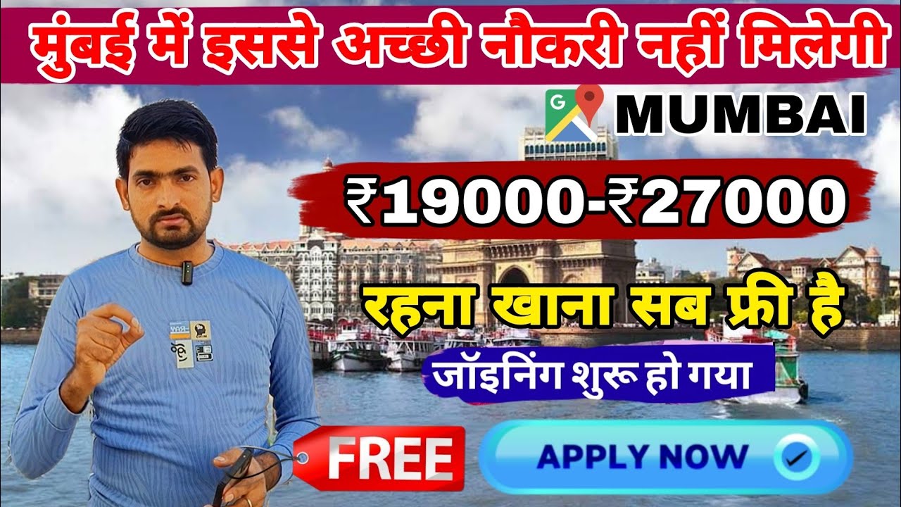 High Salary Mumbai Jobs | Kitchen & Delivery Jobs Mumbai | Latest Free Jobs Update  | Jobs in Mumbai