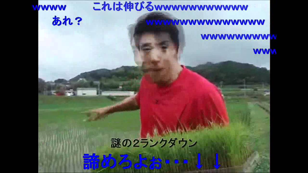 鬱岡修造で天国と地獄【ハイスピードver】[ニコニコ動画コメント付き]