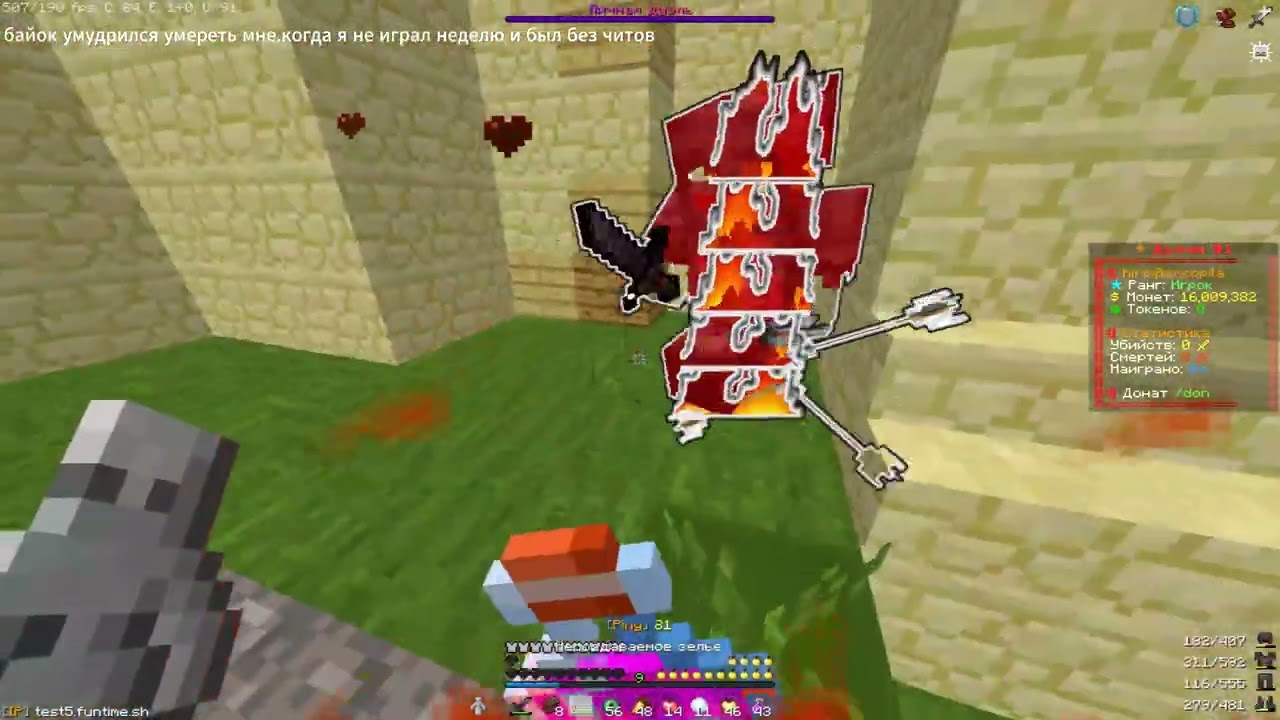 PvP FunTime I думик бустит