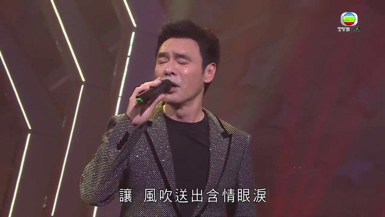 《流行經典50年》鍾鎮濤 - 癡心的一句