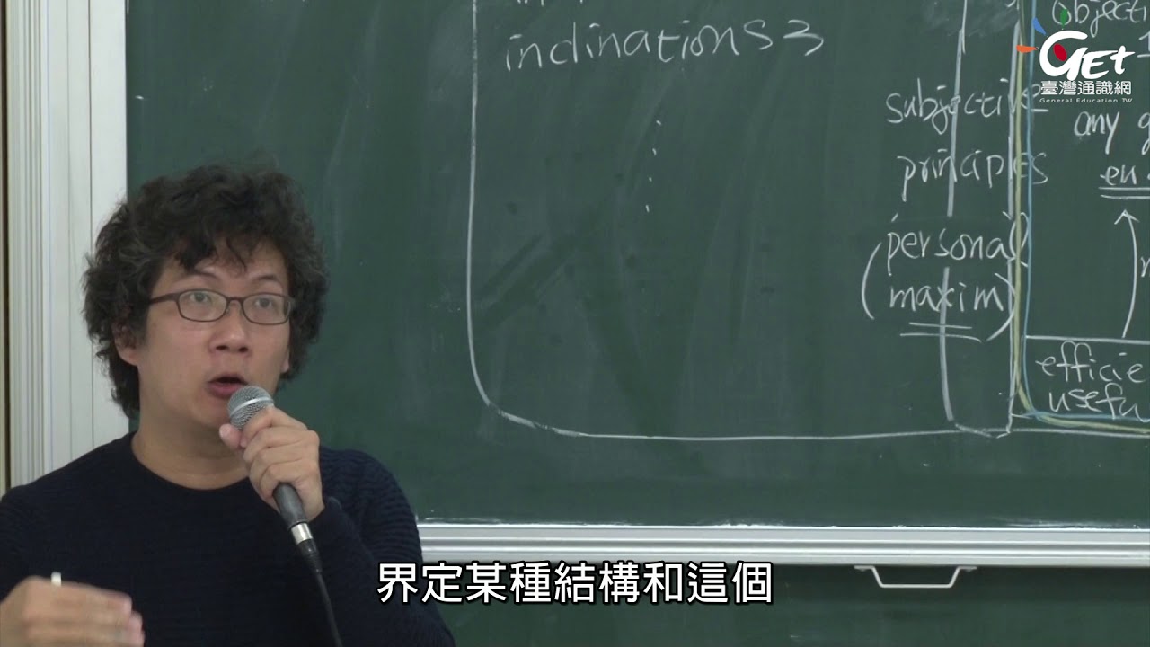 CH15. 自由主義與彌爾論個體性的自由發展 / 陳嘉銘老師
