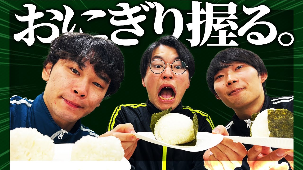 おにぎり握りました【cacao】