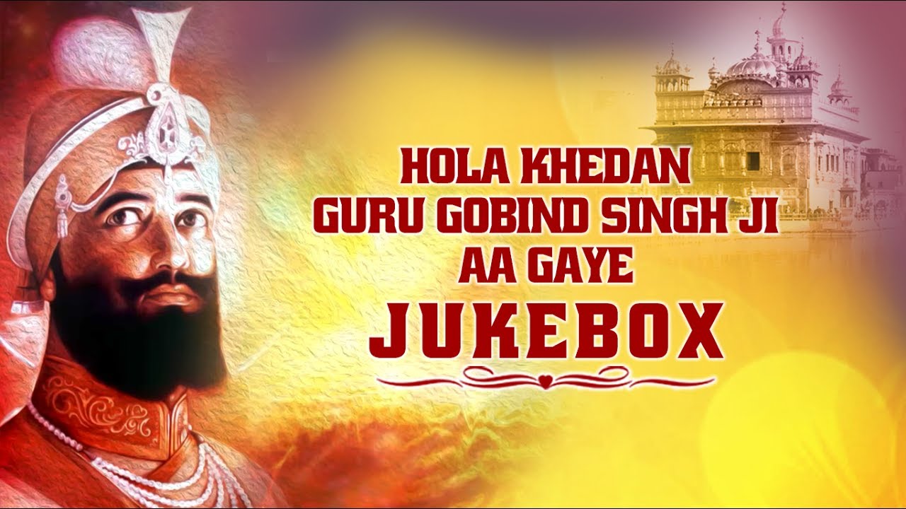 HOLA KHEDAN GURU GOBIND SINGH JI AA GAYE | GURDEV CHAHAL, MISS POOJA | JUKEBOX