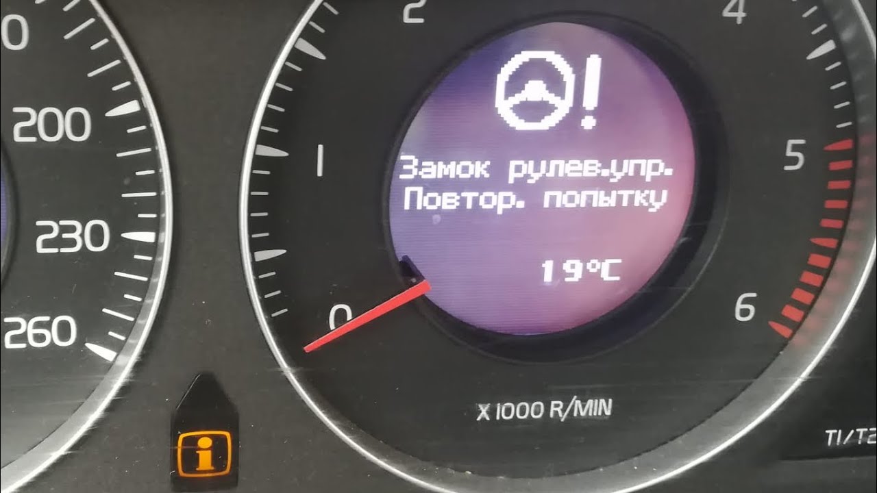 ✅ Volvo XC60 Не заводится Мотор - неисправный электронный блокиратор руля - Программна отшиваем!