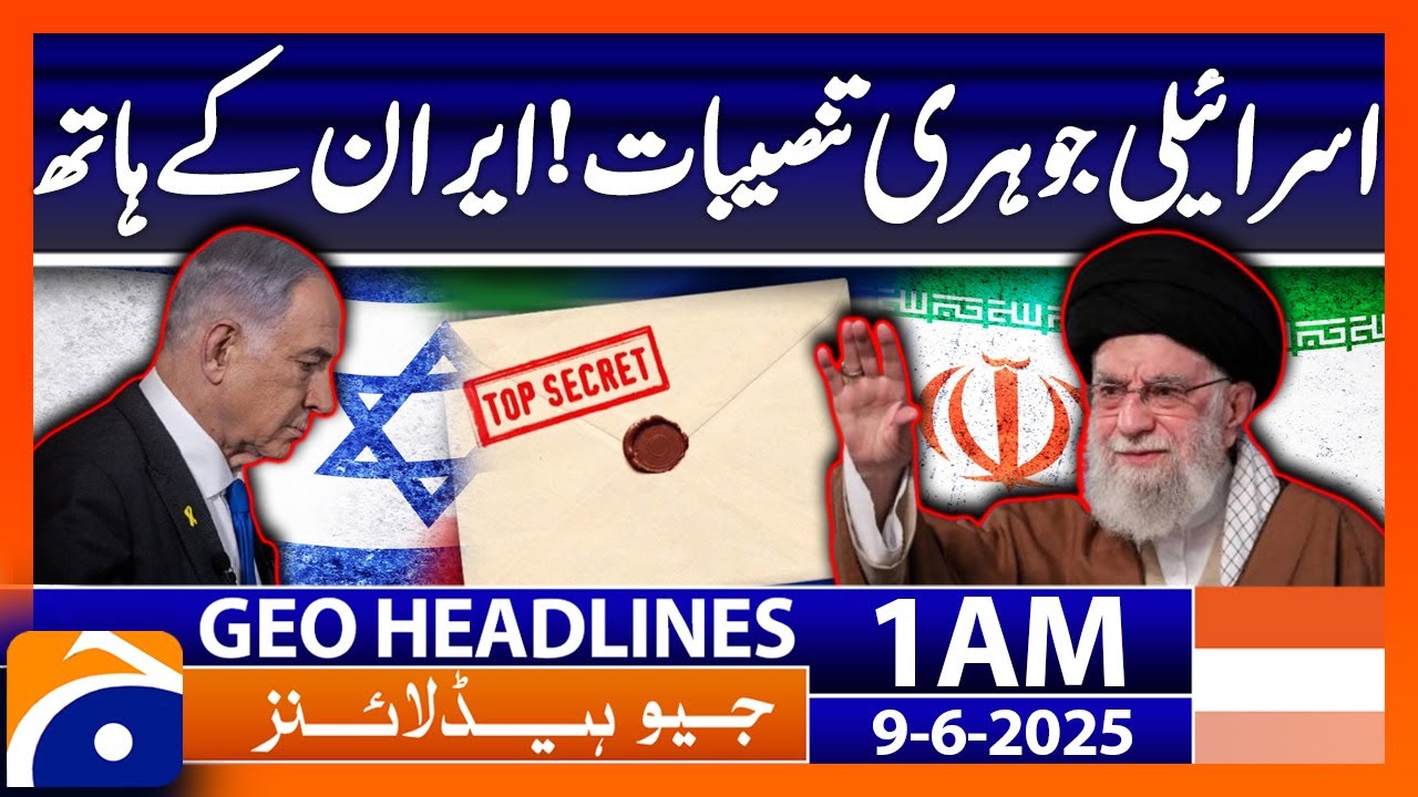 Documents on Israeli nuclear facilities fall into Iran's hands |Headlines Geo News 1AM (9 June 2025)