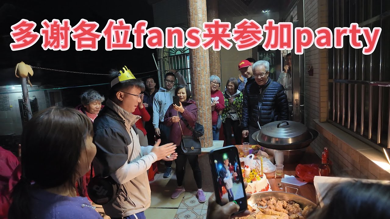 台山百曉：非常感謝各位遠道而來的朋友來參加我的party。對酒當歌，人生幾何！這個生日有你們陪伴令我倍感榮幸，做人最緊要快樂🧑‍🎄#taishan #台山 