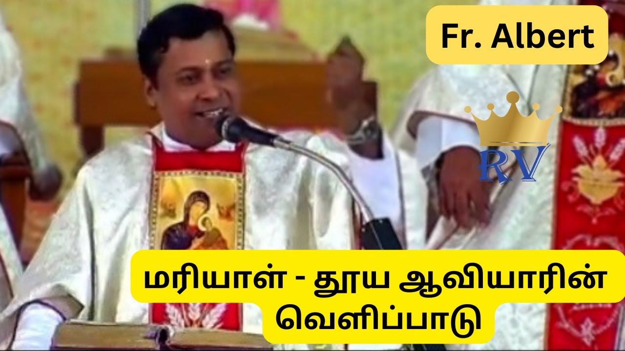 Fr. Albert, Trichy | மரியாள் - தூய ஆவியாரின் வெளிப்பாடு | REDEEMER'S VOICE