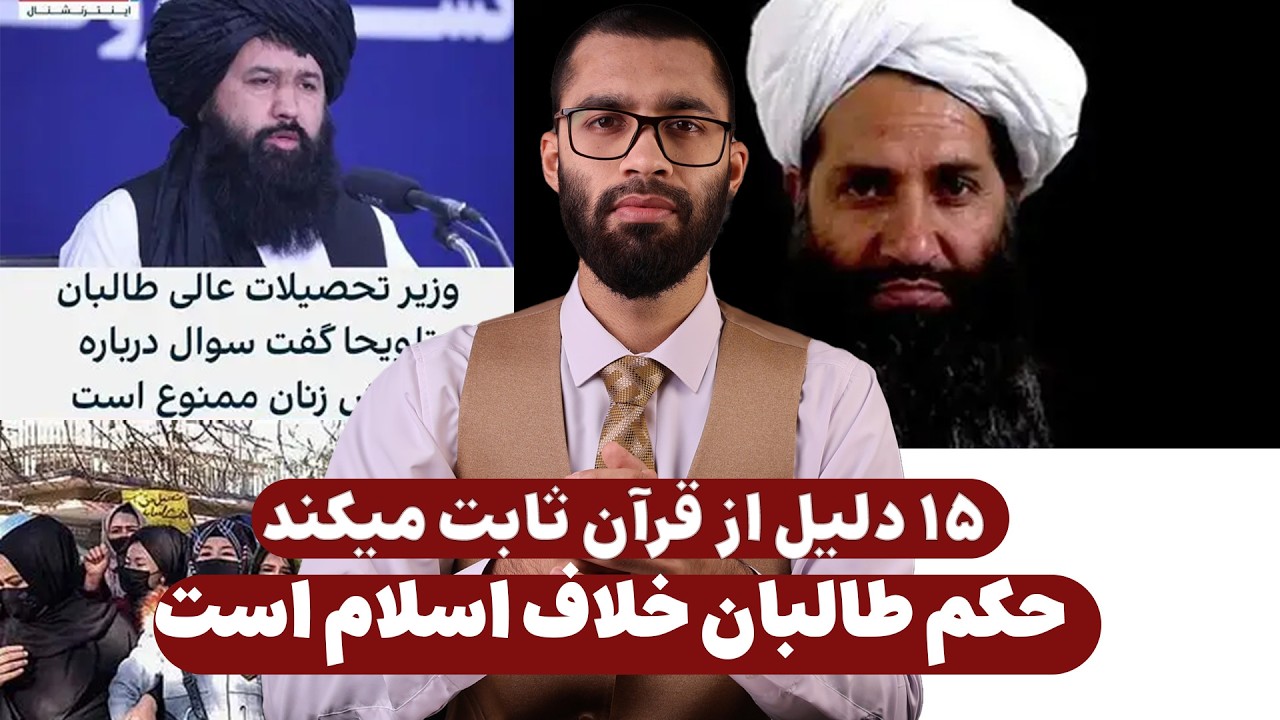 ۱۵ آیه قرآن که ثابت می‌کند آموزش برای زن و مرد فرض است! پاسخ قرآنی به مخالفان تحصیل زنان