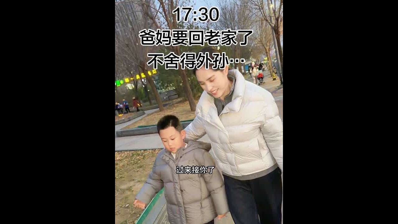 爸妈要回老家了，一早起床在收拾行李了…妈妈说这次在北京住的时间久是因为爸爸给我们看装修，后面装修好了就难得来北京不会住这么久了…一边是期待回老家，一边不舍得外孙…#记录真实生活 #vlog日常 #隔