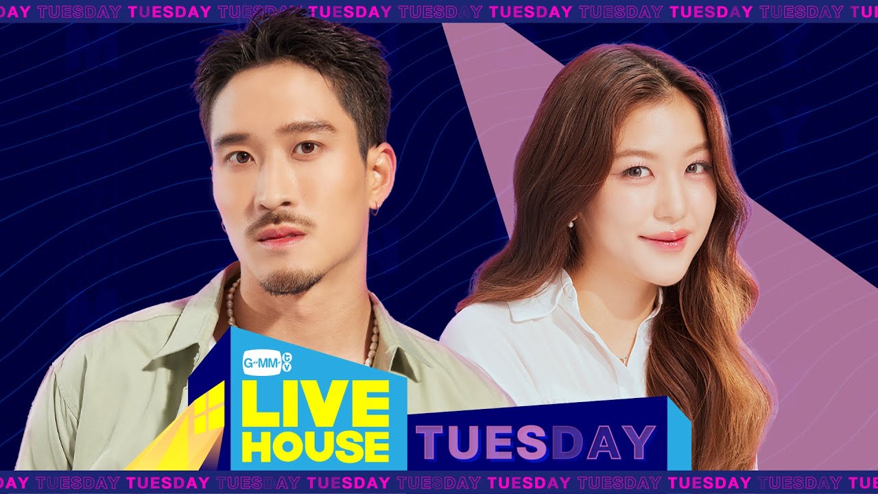 GMMTV LIVE HOUSE กับ เฟย ภัทร และ บิ่มบิ๊ม แพรขวัญ