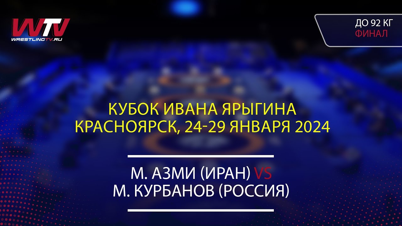Highlights 28.01.2024 FS - 92 kg Final (IRI) Azimi M. - (RUS) Kurbanov M.