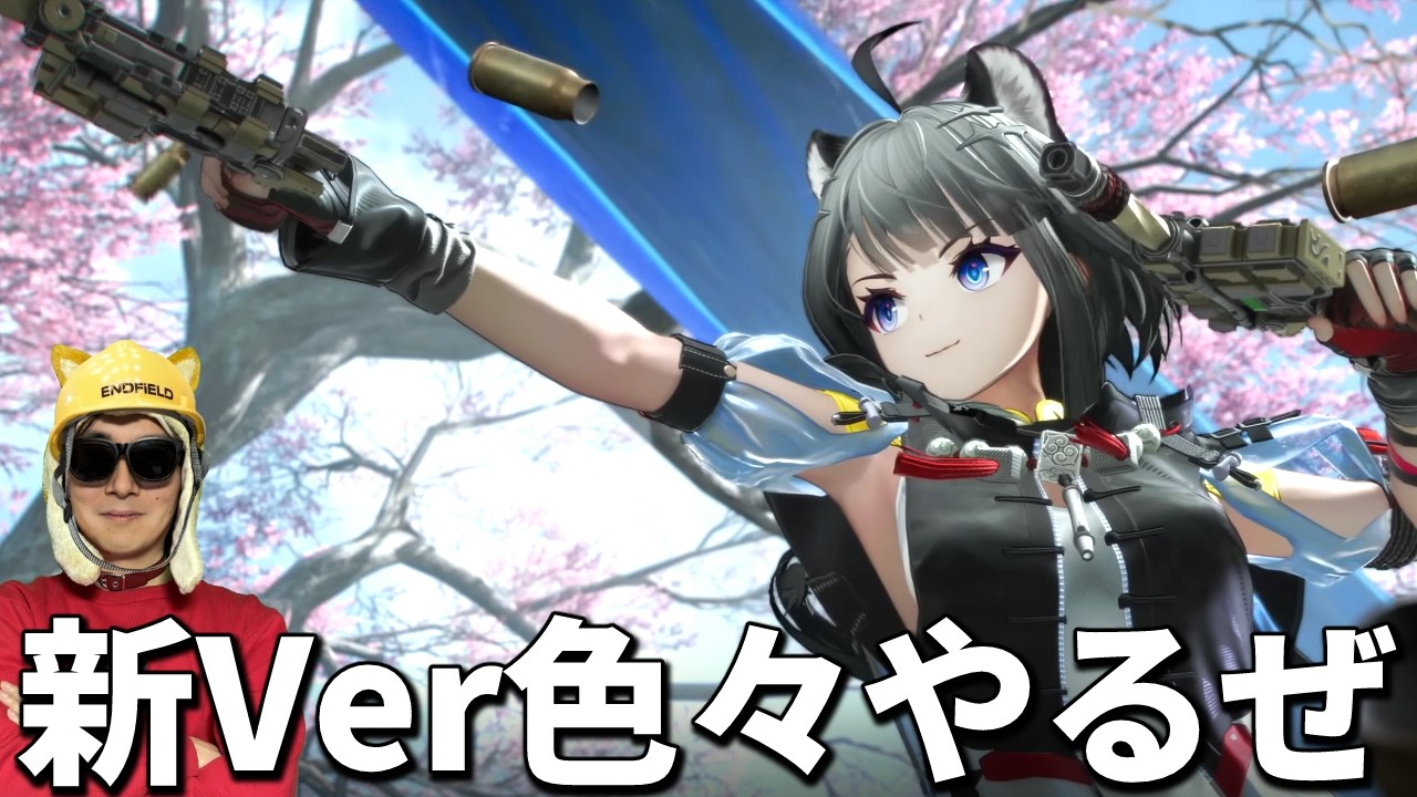 工業とかタンタンストーリーとか色々やるぜ【アークナイツ：エンドフィールド】