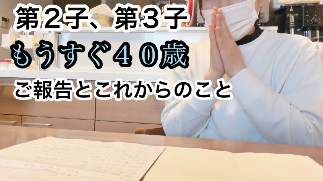 ご報告とこれからについて。