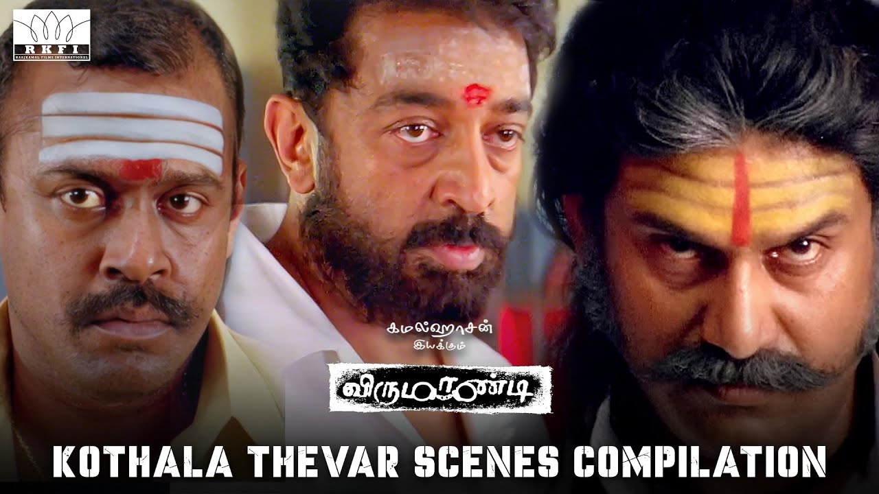 Virumaandi - Kothala Thevar Scenes Compilation | Kamal Haasan |Nepoleon | Pasupathy |Abhirami | RKFI