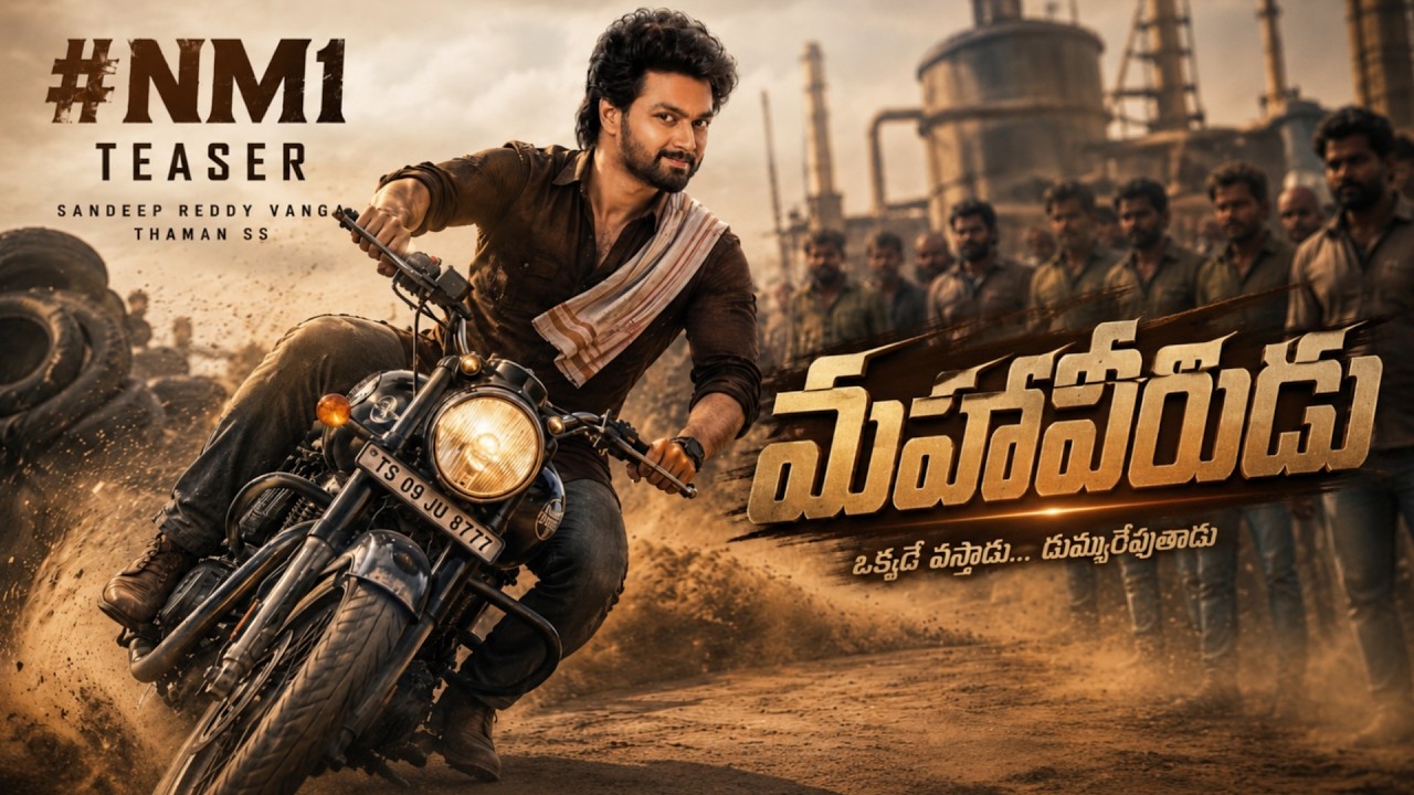 NM1 Mokshagna First Look Teaser | Nandamuri Balakrishna | Sandeep Reddy Vanga | Thaman SS