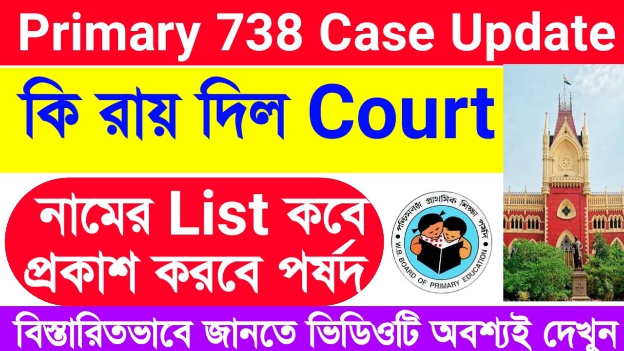 Primary 738 Case Update | Primary TET News Today Primary TET 2014 Latest News Today