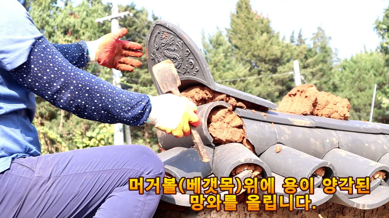 How to pile up Korean traditional tiles on the stone fence of Korean traditional house