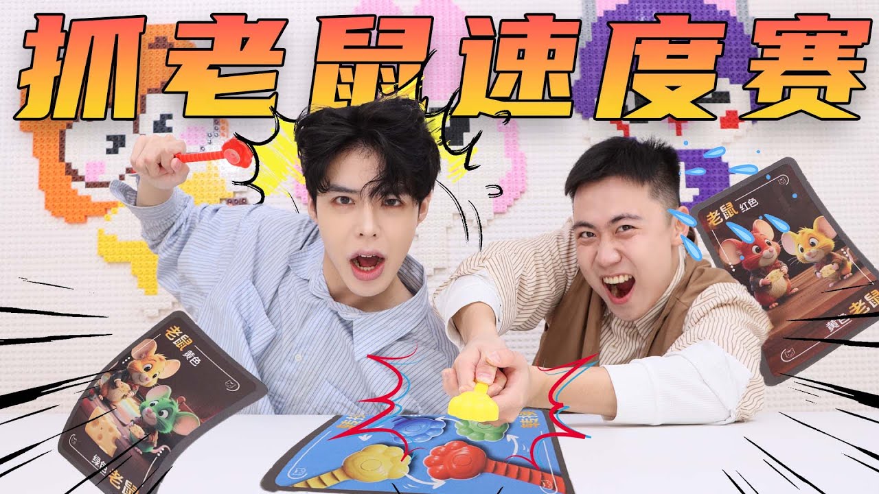 三二一開吸！忙碌的貓爪桌遊，猶豫就會敗北| 伶可兄弟