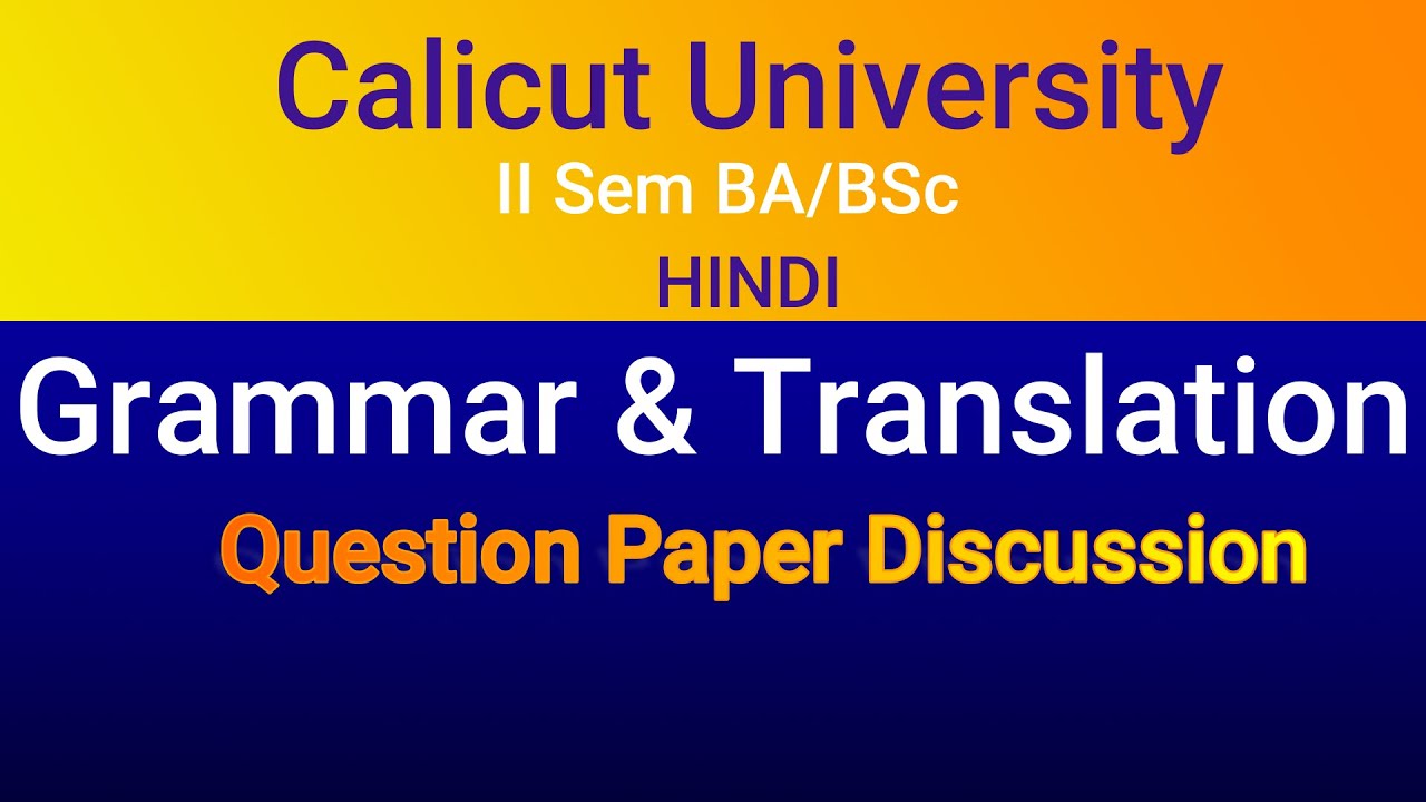 Calicut University-IISemBA/BScHindi (Grammar&Translation)Question  Paper Discussion-Dr Sophia Rajan