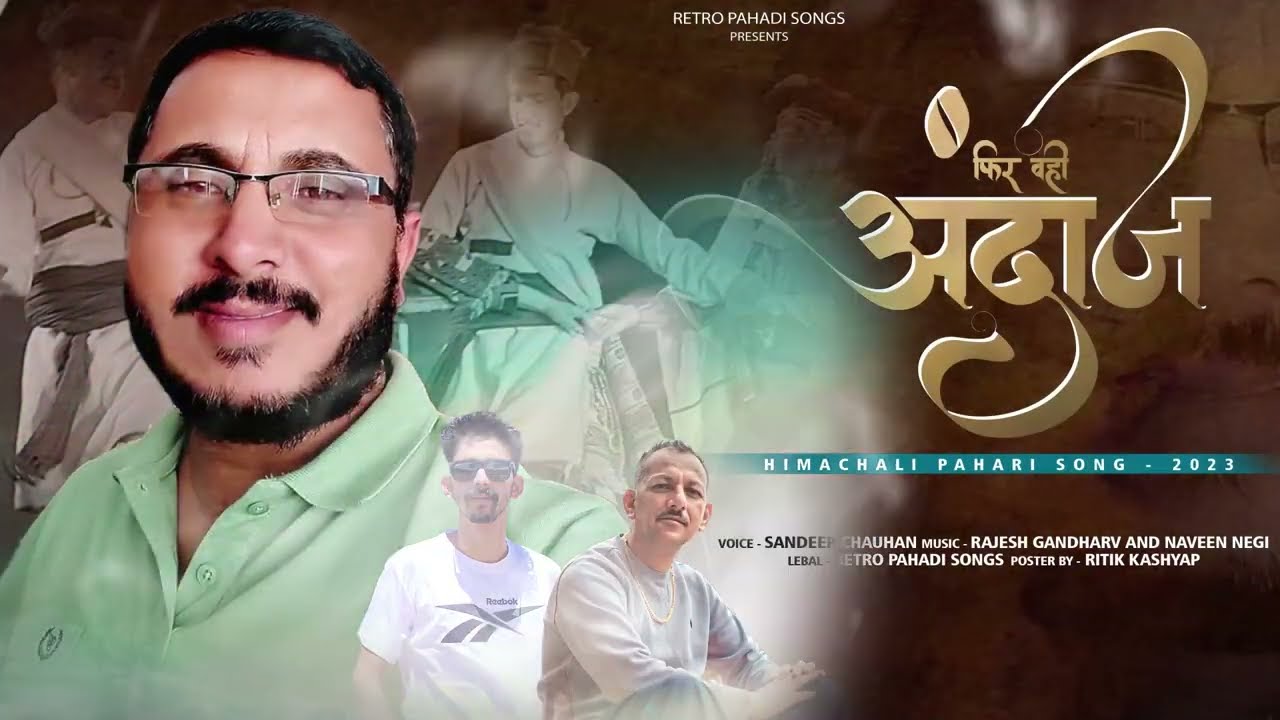 चरणू की नाटी!