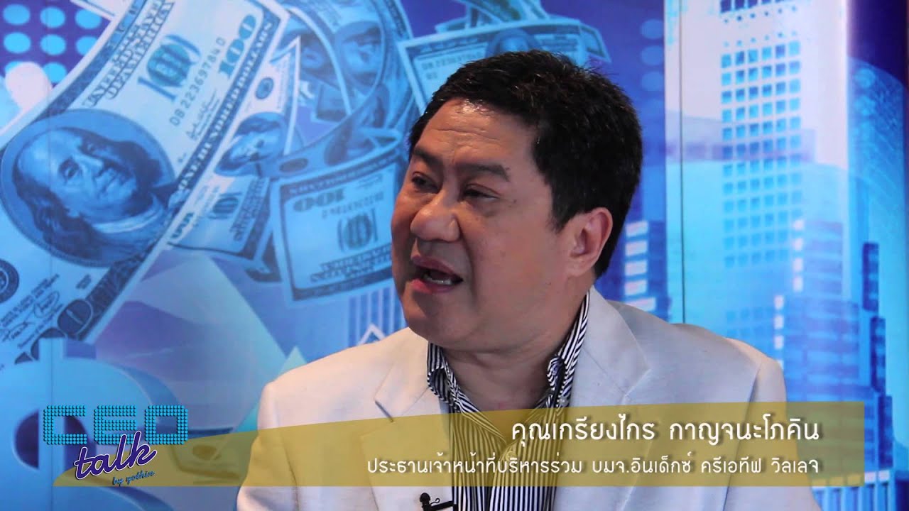 CEOTALK New Year Special EP27_3 ม.ค.58