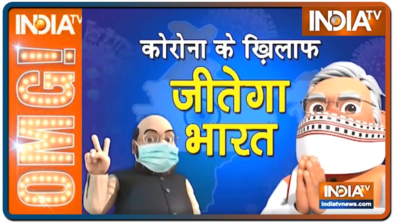 OMG: PM Modi unlocking India, urges citizens to take precautions