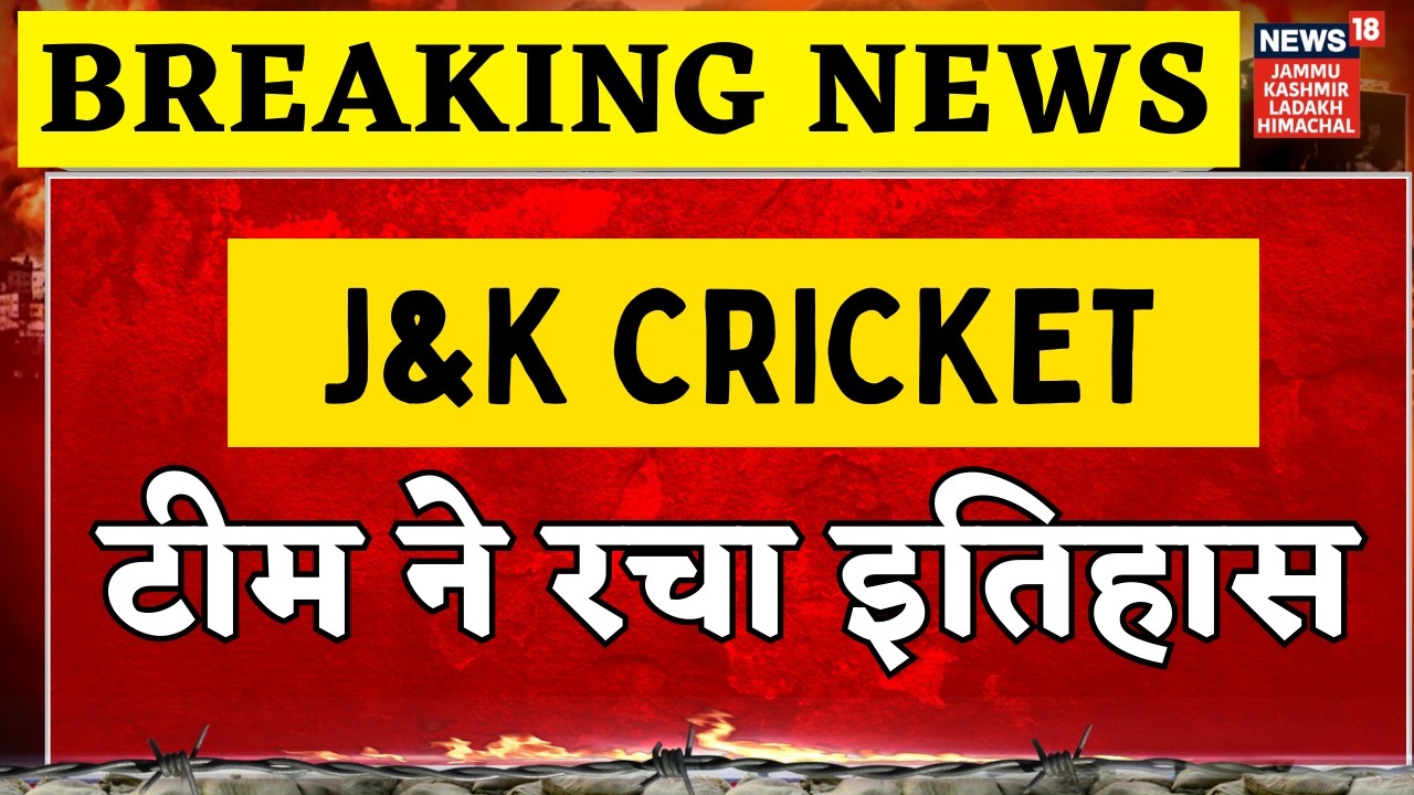 Kashmir LIVE : Historic! J&K qualify for their maiden Ranji Trophy final