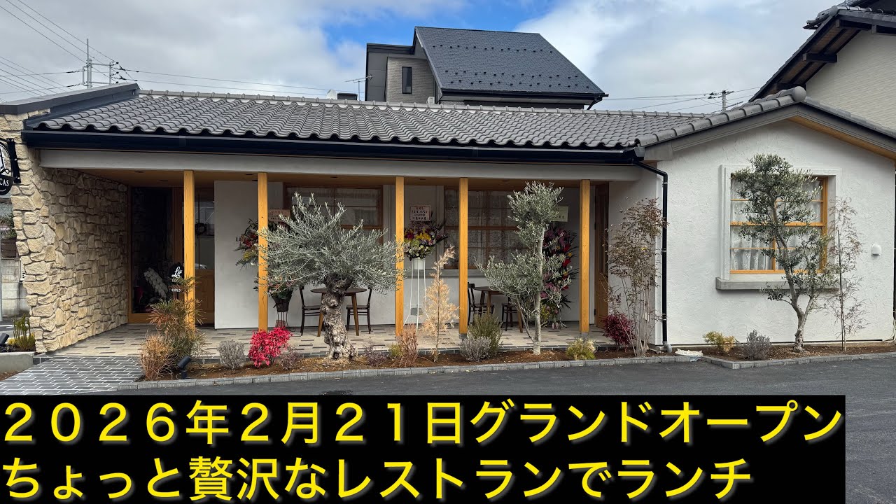 水戸市　LOUCAS     ルーカス　フレンチ＆イタリアン　ランチしてきました